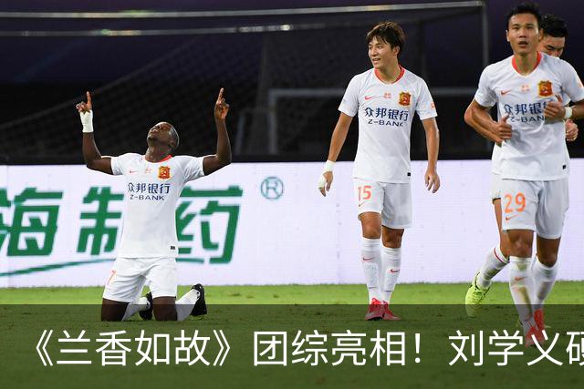 《兰香如故》团综亮相！刘学义硬帅，谭松韵气场全开，贺鹏不愧是杨紫“严选”