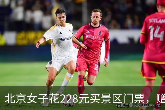 北京女子花228元买景区门票，赠送的彩票中了770万元！接到中奖电话后，她怒骂对方是“骗子”还挂了电话，直到第二通电话打来…