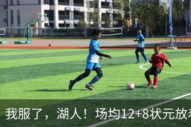 我服了，湖人！场均12+8状元放着不要，却把场均2.5分弃将当成“宝”