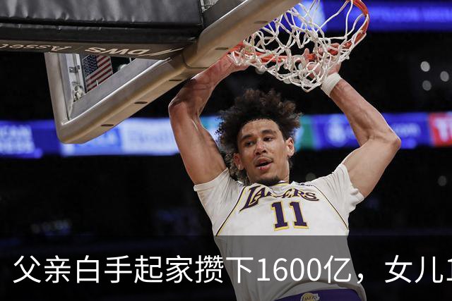 父亲白手起家攒下1600亿，女儿13年败光1400亿，"农牧龙头"亏麻了