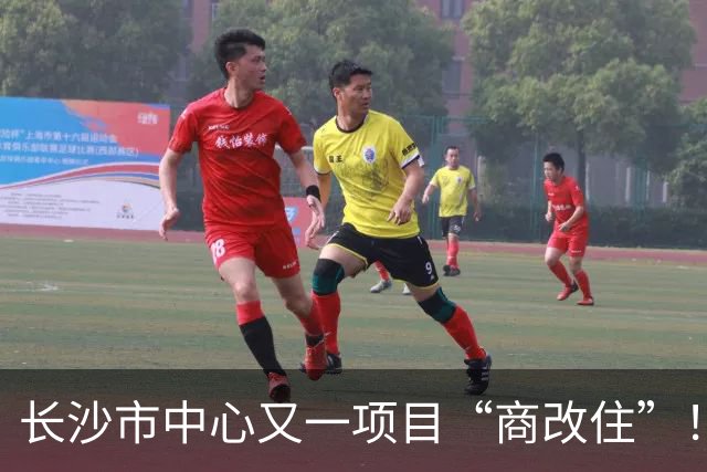 长沙市中心又一项目“商改住”！原限高150米！
